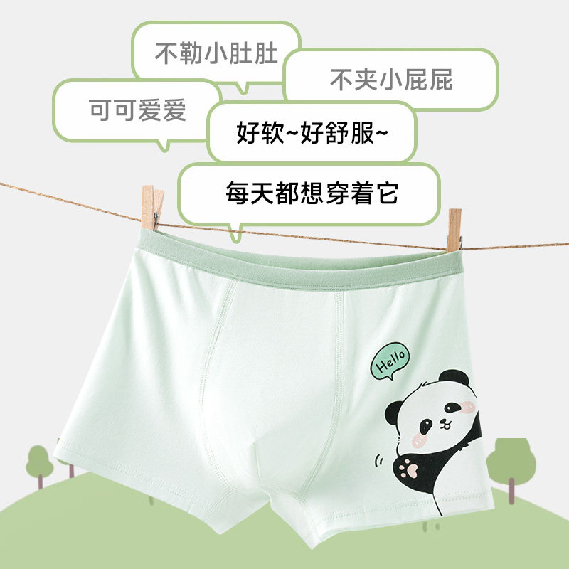 猫人儿童内裤男童纯棉a类四角裤小男孩宝宝发育期平角裤不夹屁屁,淘宝优惠券,粉丝福利购,淘宝优惠卷