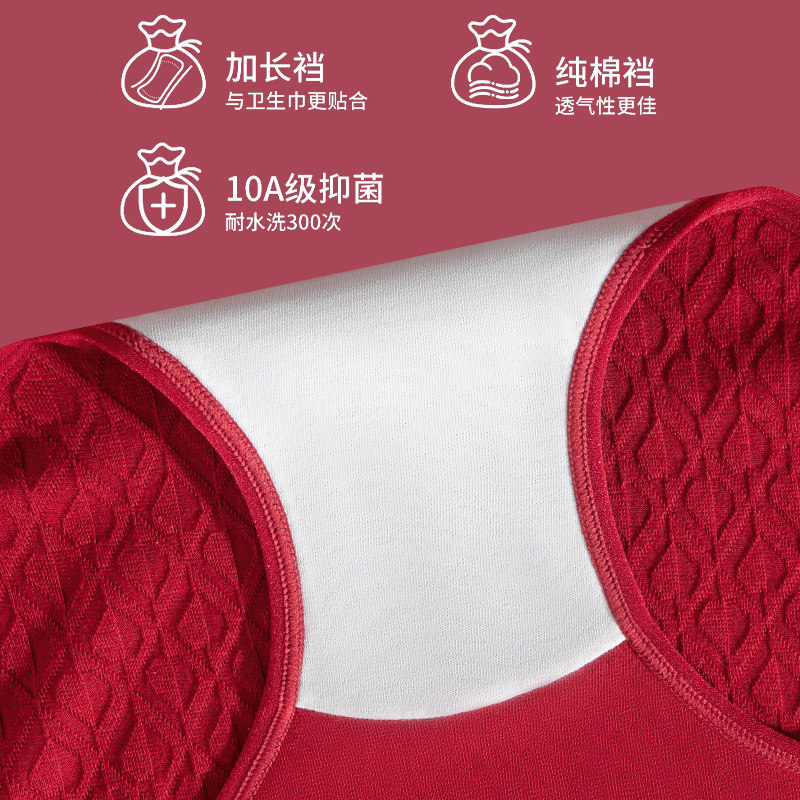 猫人本命年红色内裤女士2026新款纯棉抗菌中腰女生全包臀三角短裤,淘宝优惠券,粉丝福利购,淘宝优惠卷