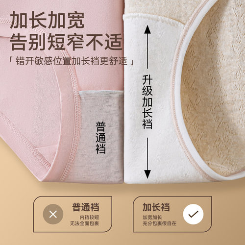 猫人纯棉内裤女士2025新款7a级抗菌全棉裆无痕不夹臀中腰三角短裤 - 图1