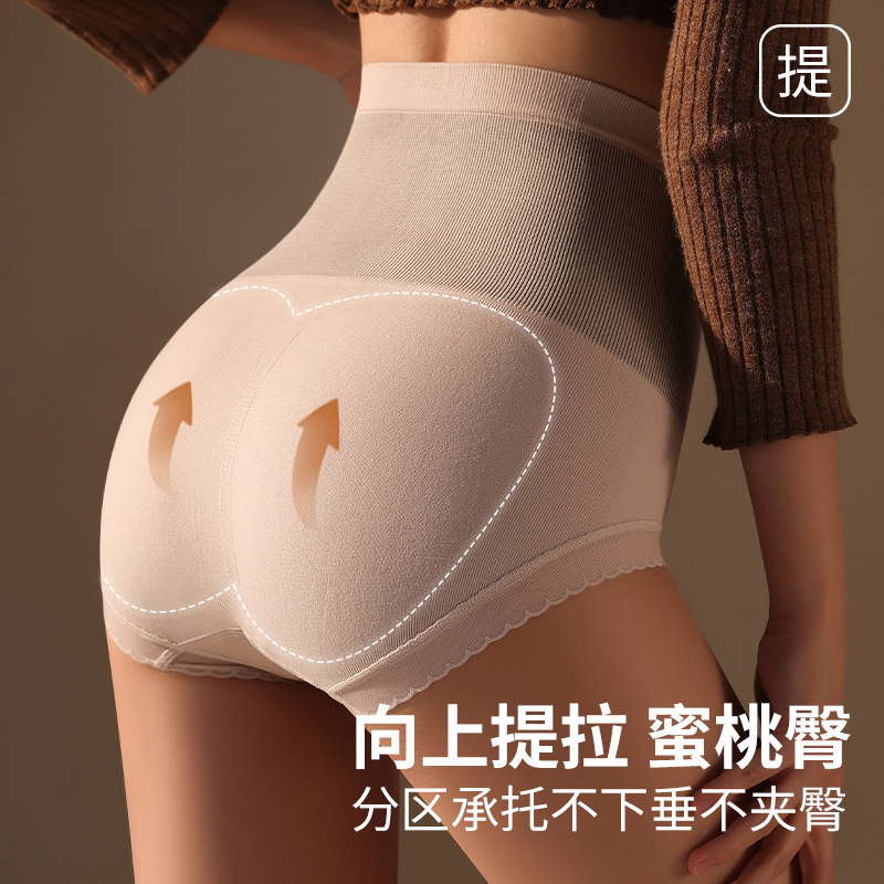 猫人产后收腹内裤女无痕高腰塑形收小肚子提臀翘臀神器塑身美体裤,淘宝优惠券,粉丝福利购,淘宝优惠卷
