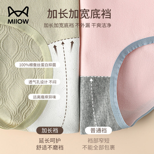 猫人高腰收腹内裤女纯棉抗菌100%全棉裆2025新款收腹收小肚子短裤