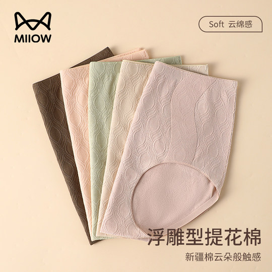 猫人高腰收腹内裤女纯棉抗菌100%全棉裆2025新款收腹收小肚子短裤