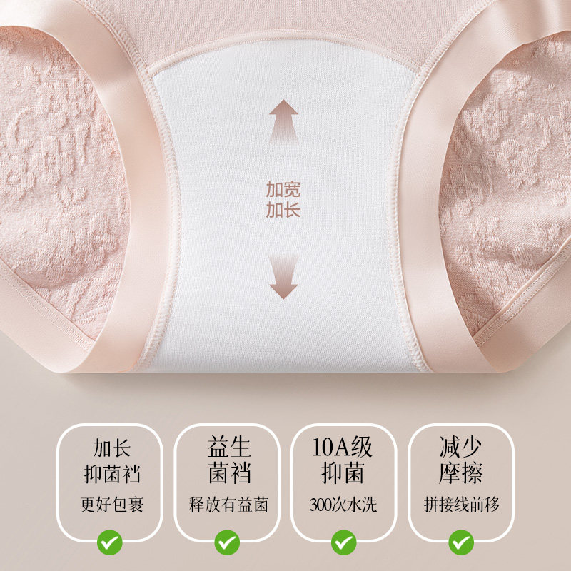 猫人内裤女2026新款纯棉中腰透气抗菌全棉裆全包臀无痕女士三角裤,淘宝优惠券,粉丝福利购,淘宝优惠卷