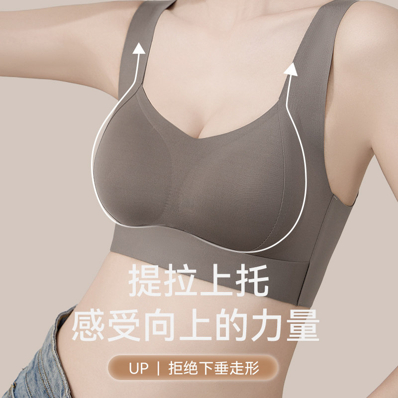 猫人提拉无痕内衣女大胸显小胸收副乳防下垂聚拢美背心式运动文胸,淘宝优惠券,粉丝福利购,淘宝优惠卷