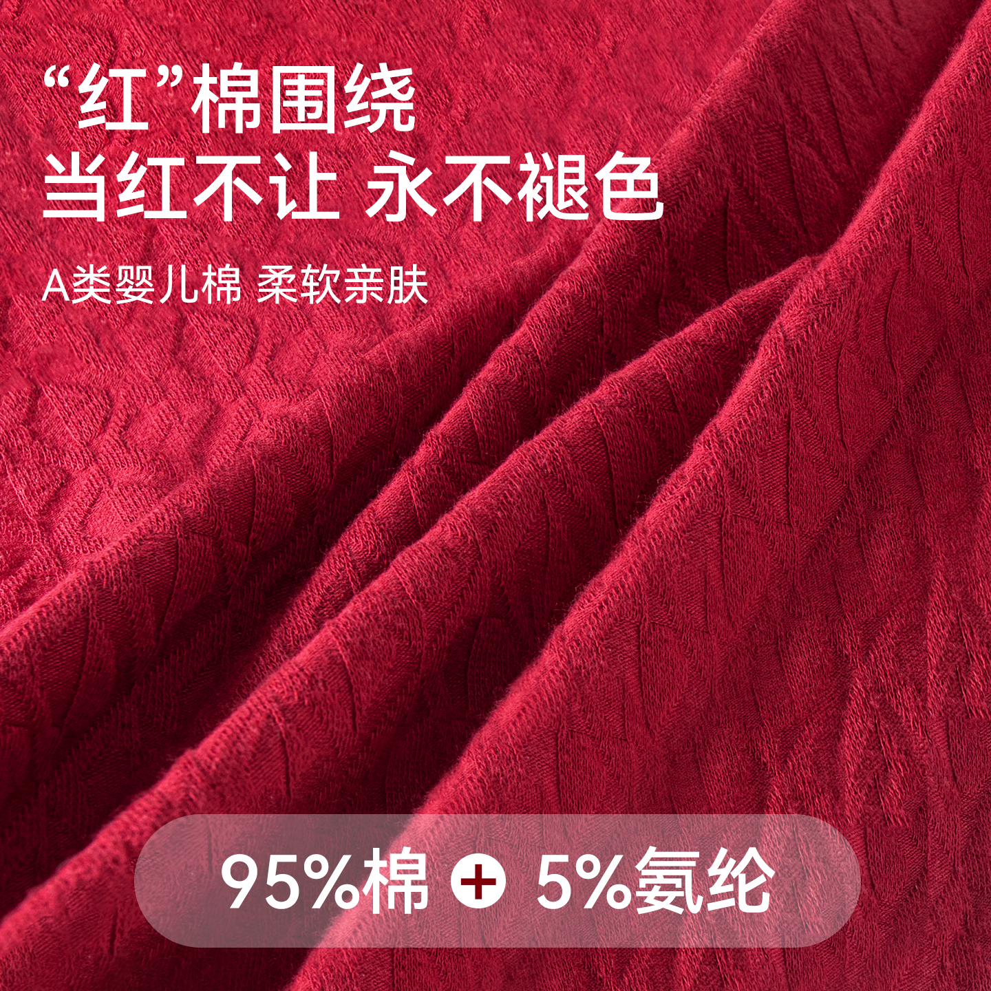 猫人红色本命年内裤女士2026新款纯棉a类全棉抗菌不夹臀三角短裤,淘宝优惠券,粉丝福利购,淘宝优惠卷