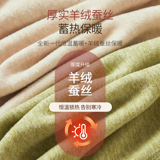 Maoren Premium Large Size Cashmere Silk Autumn Clothes and Autumn Pants for Women