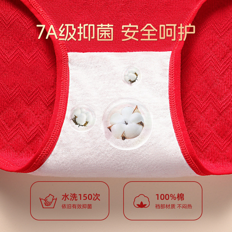 猫人本命年内裤女士大红色纯棉抗菌裆中腰无痕三角短裤头2026新款,淘宝优惠券,粉丝福利购,淘宝优惠卷