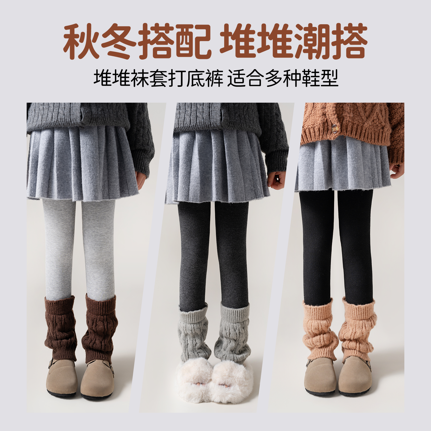 猫人女童堆堆袜打底裤秋冬外穿加绒加厚保暖九分裤儿童一体绒裤子,淘宝优惠券,粉丝福利购,淘宝优惠卷