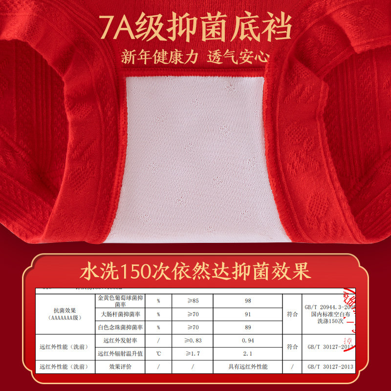 猫人本命年大红色女士内裤纯棉抗菌2026新款高腰收腹结婚马年短裤,淘宝优惠券,粉丝福利购,淘宝优惠卷