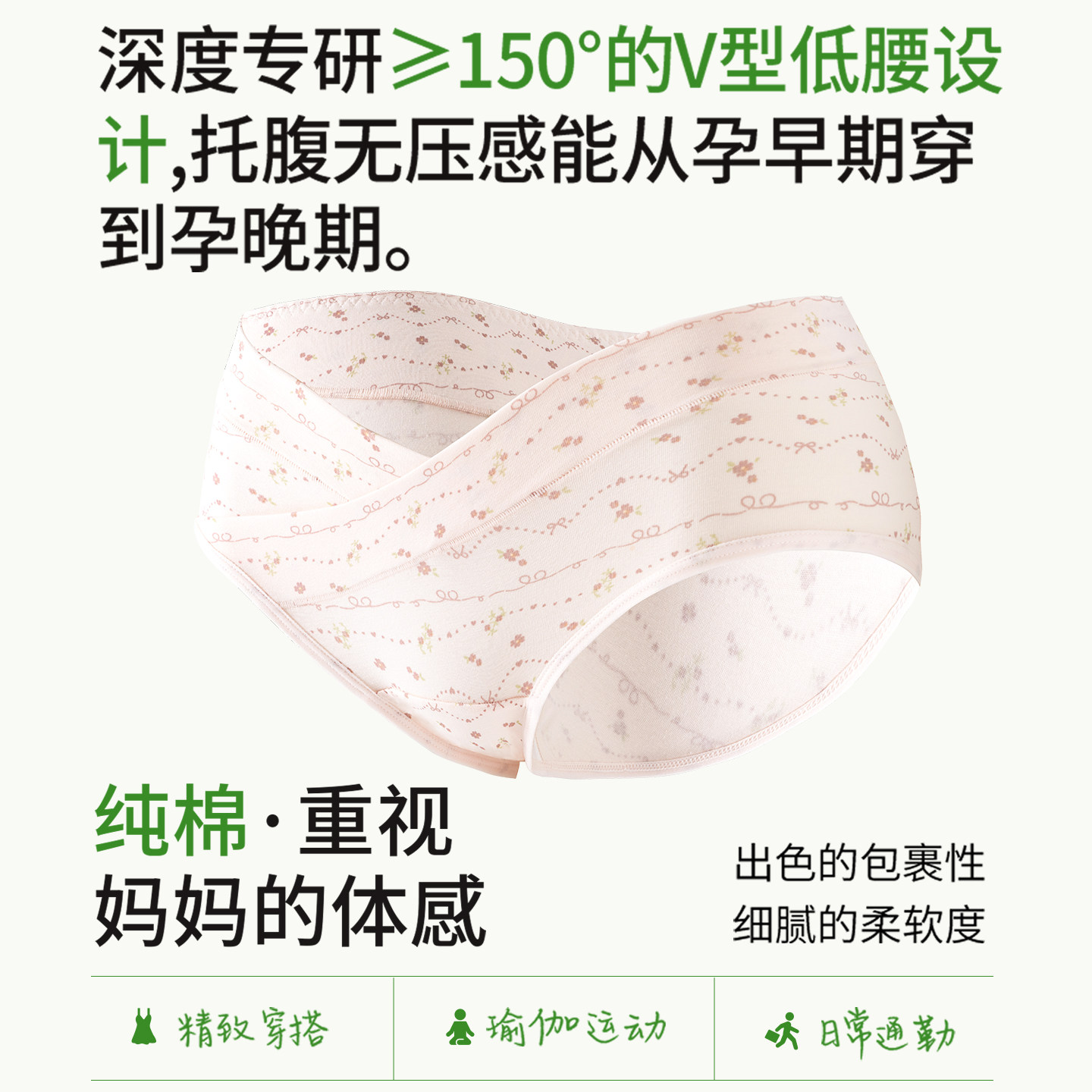 猫人纯棉孕妇内裤女士全棉抗菌裆低腰托腹早中晚全孕期大码三角裤,淘宝优惠券,粉丝福利购,淘宝优惠卷