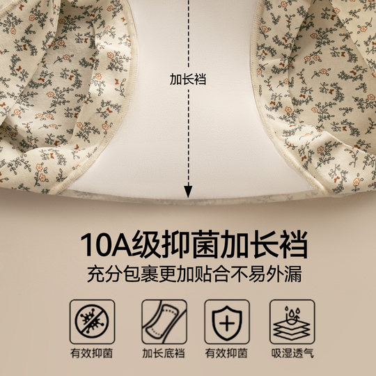 猫人内裤女士A类婴儿棉抗菌加长裆包臀碎花女生四角平角短裤女款