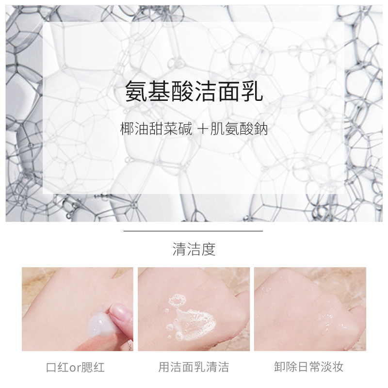 范里奇奇氨基酸深层清洁毛孔洗面奶 范里奇奇洁面