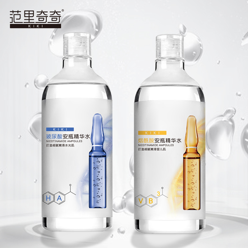 【爆款推荐】范里奇奇玻尿酸烟酰胺爽肤水大安瓶精华女补水保湿化妆水收缩毛孔