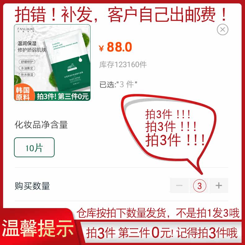 范里奇奇积雪草老虎补水女面膜 范里奇奇贴片面膜