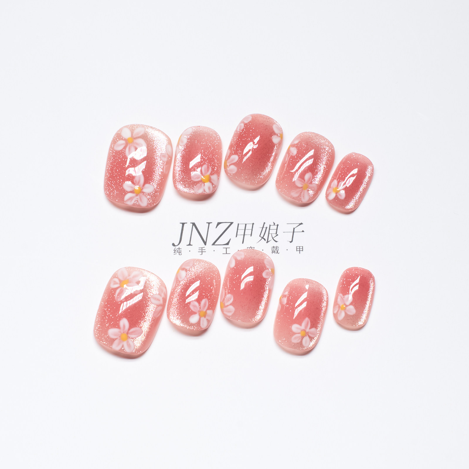 甲娘子纯手工穿戴甲春夏新款粉色腮红猫眼手绘精致桃花高级感美甲,淘宝优惠券,粉丝福利购,淘宝优惠卷