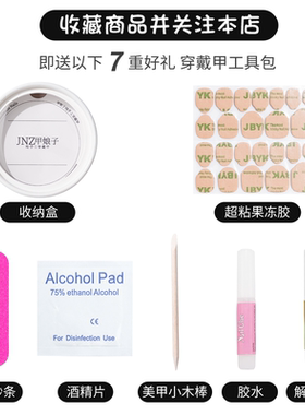 甲娘子纯手工穿戴甲精致立体显白
