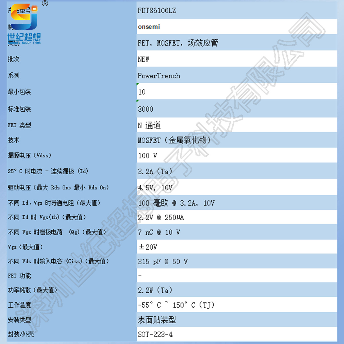 FDT86106LZ 场效应管 MOSFET N沟道 100V 3.2A 108毫欧 SOT-223 - 图0