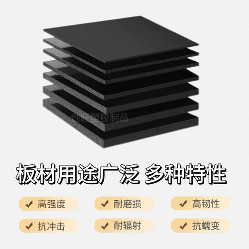 黑色塑料板尼龙板环保PP板耐酸碱耐腐蚀PE黑色板HDPE硬板加工定制 - 图0