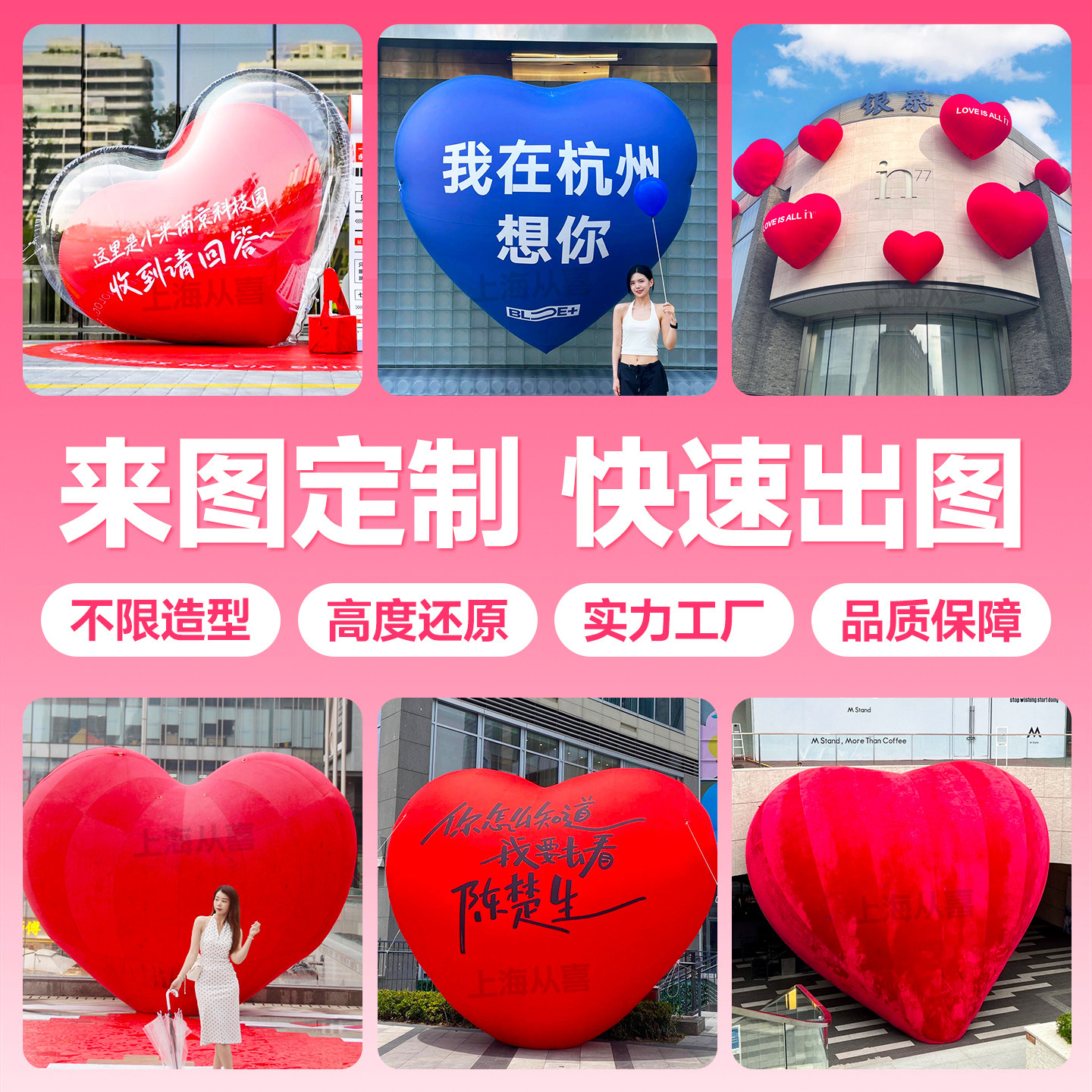 超大爱心气模充气心形气球订婚礼布置情人节商场大型美陈装饰定制,淘宝优惠券,粉丝福利购,淘宝优惠卷