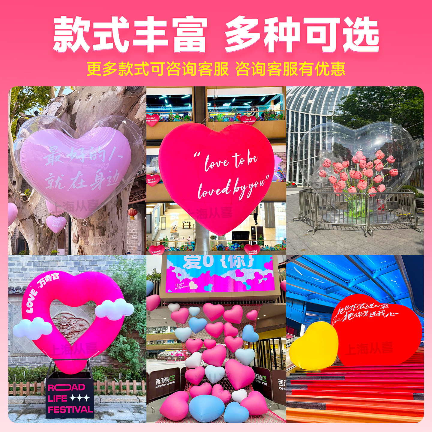 超大爱心气模充气心形气球订婚礼布置情人节商场大型美陈装饰定制,淘宝优惠券,粉丝福利购,淘宝优惠卷