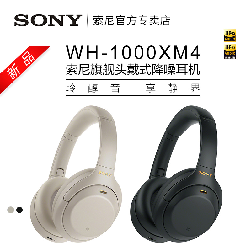sony索尼wh1000xm4 头戴式无线蓝牙主动降噪耳机深夜蓝重低音耳麦 - 图0