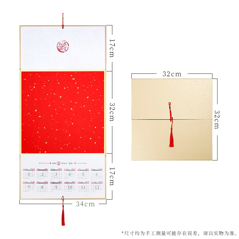 2024年折叠宣纸日历批发特价5个装挂卡写福字的龙年万年红国画创作空白卡纸挂屏加厚硬卡蜡染圆形挂历书法 - 图0