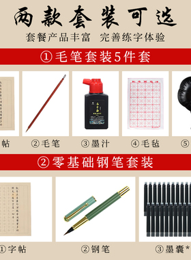 108遍抄经字帖小楷描红软笔临摹