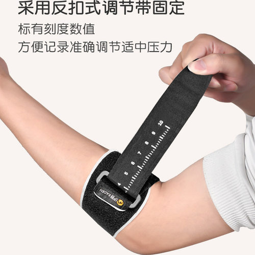 男女款专业护臂肘关节加压固定带网球肘专用护肘羽毛球加压固定带 - 图2