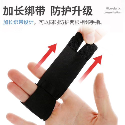 运动护指支撑固定加压保护手指套篮球排球手指关节保护套护具 - 图0
