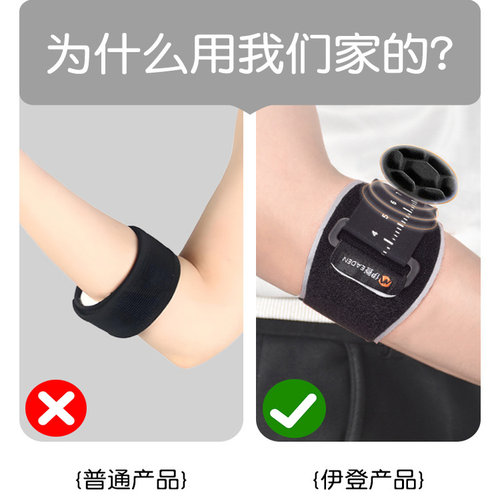男女款专业护臂肘关节加压固定带网球肘专用护肘羽毛球加压固定带 - 图0