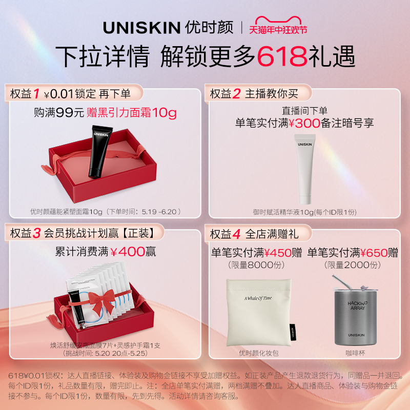 【官方正品】优时颜UNISKIN洁面慕斯洁面氨基酸系清洁洁面泡 - 图1