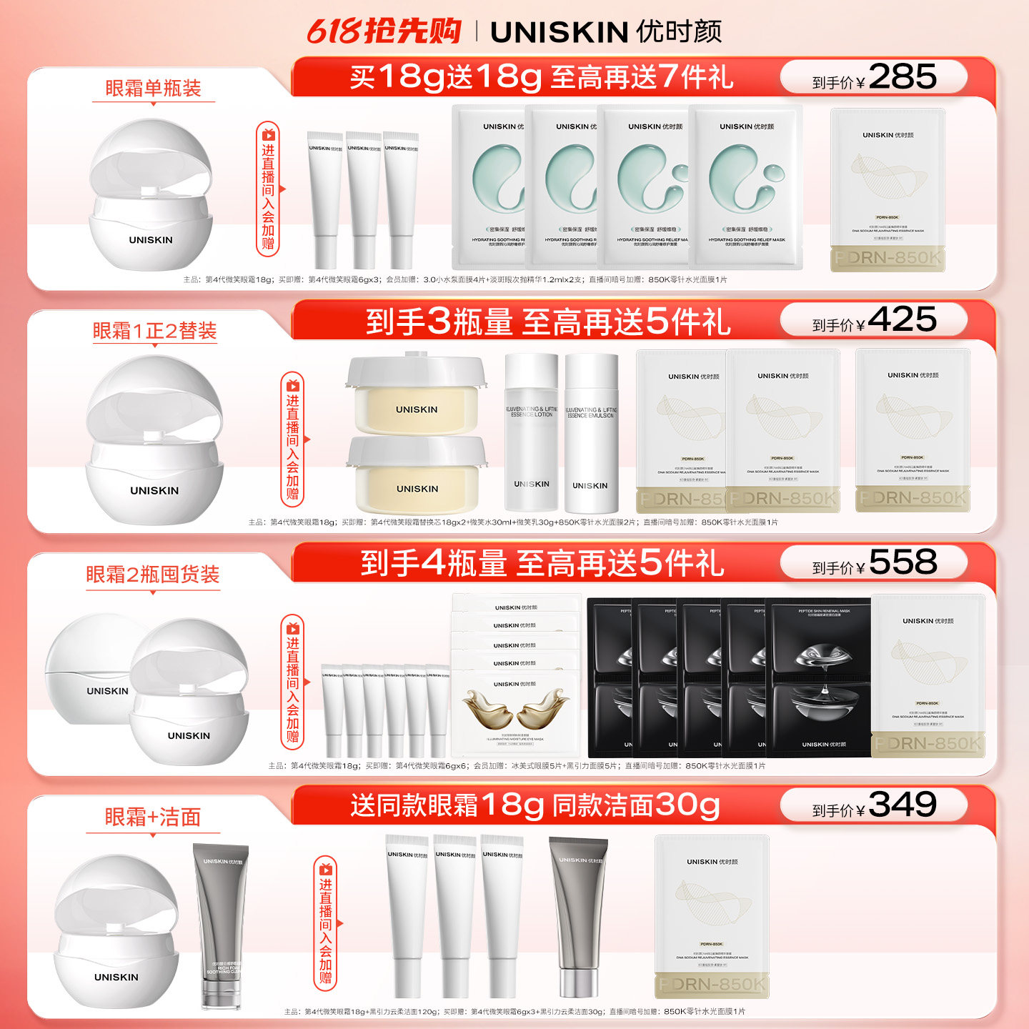 【母亲节礼物】优时颜第4代微笑眼霜PDRN保湿提亮抗皱抚纹紧致