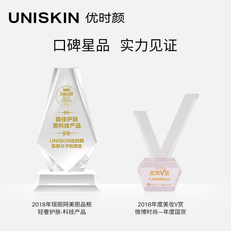 抗糖化液态精华护肤品抗糖精华液女提亮肤色 优时颜 UNISKIN 6.3 抗糖化液态精华护肤品抗糖精华液女提亮肤色 优时颜 UNISKIN 6.3