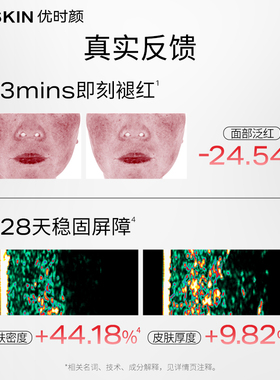 【官方正品】优时颜冷光褪红水乳精华洁面套装修护舒缓