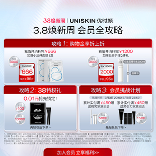 【38抢先购】优时颜黑引力精华2.0A