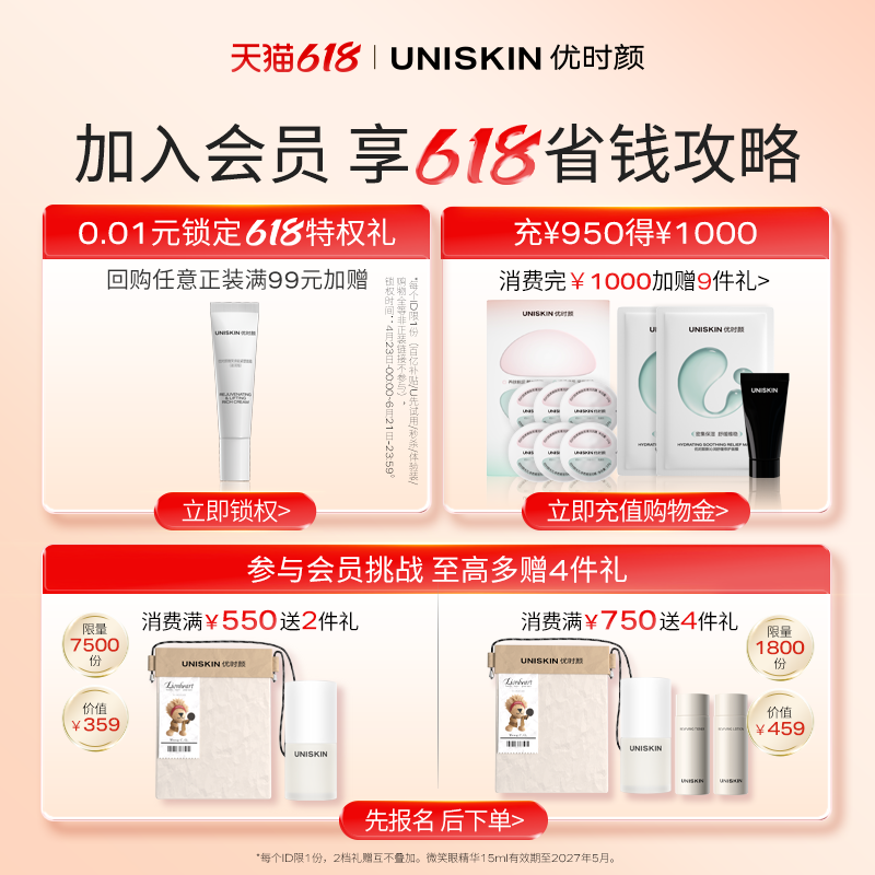 【618现货】优时颜黑引力精华水乳洁面面霜套装保湿抗皱紧致