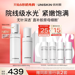 优时颜微笑焕能紧塑精萃抗皱紧致水乳面霜