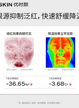【百补】优时颜冷光精华修护褪红抗皱紧致保湿舒缓面部精华