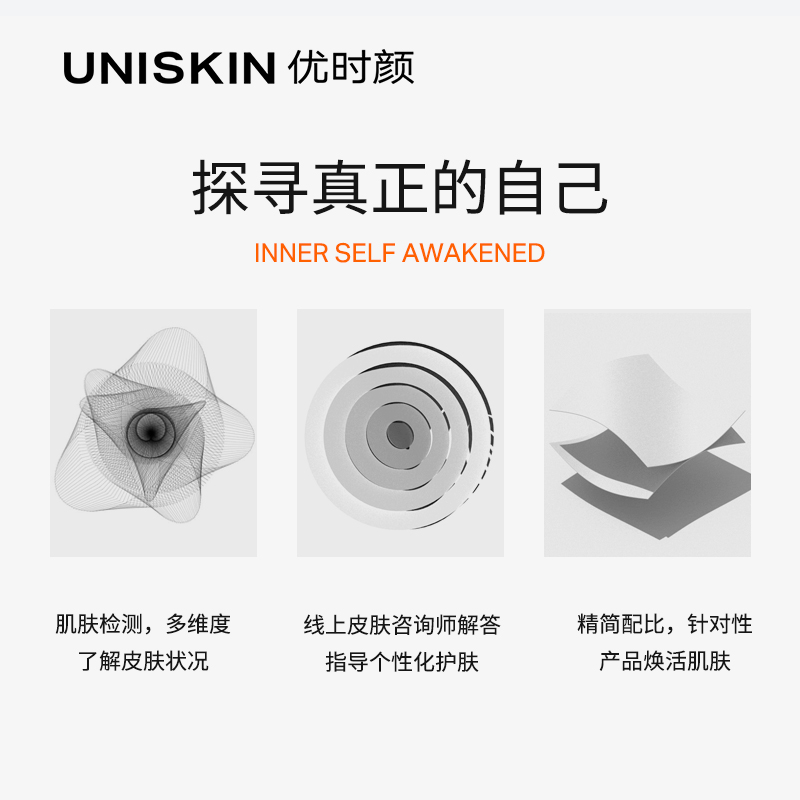 优时颜优能平衡补水保湿爽肤水清爽滋润化妆水 UNISKIN 优时颜优能平衡补水保湿爽肤水清爽滋润化妆水 UNISKIN