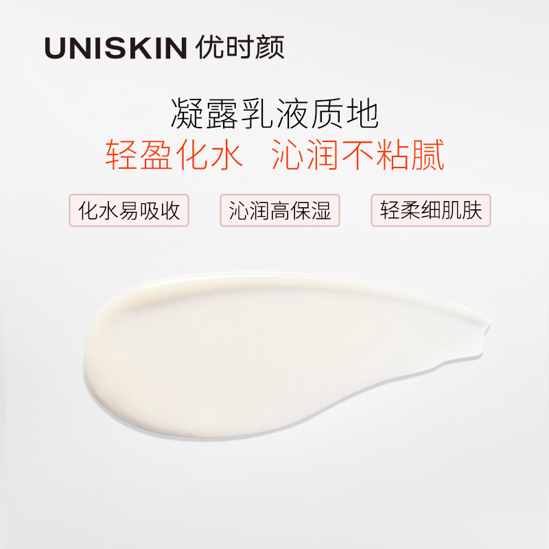 优时颜旗舰店UNISKIN优时颜#6.3焕白修护精华乳美白精华液改善暗沉暗黄3