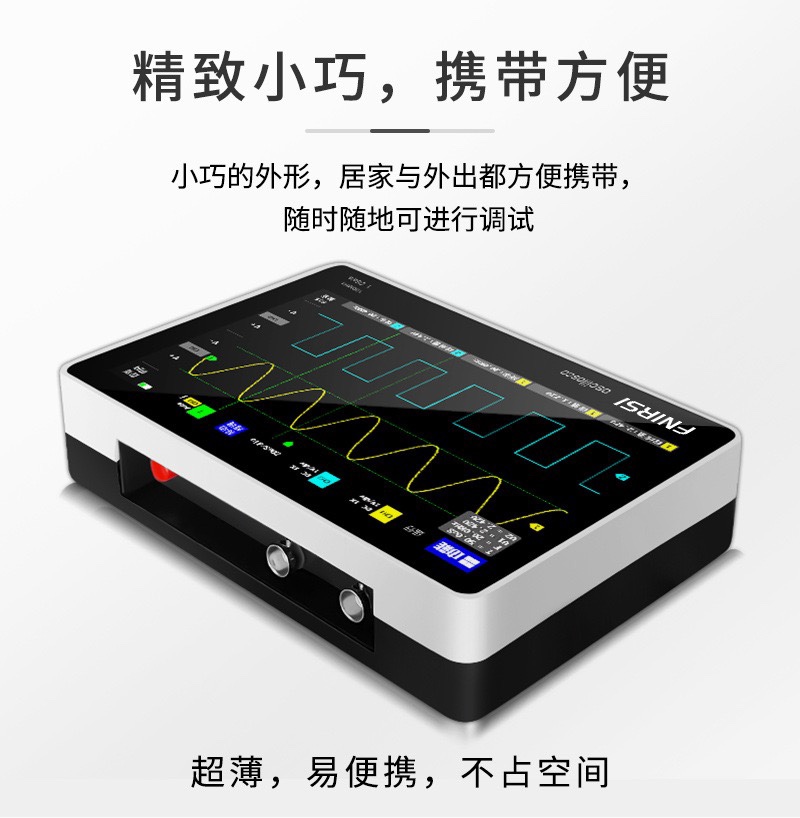 平板数字示波器FNIRSI-1013D双通道100M带宽1GS采样小型便携式
