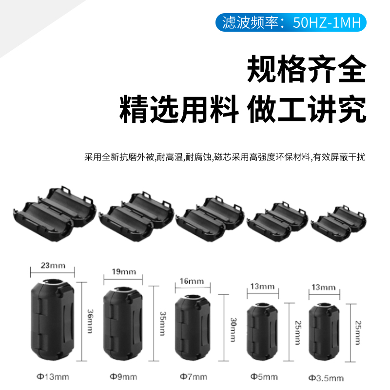 带磁芯屏蔽强干扰器消磁环卡扣式屏蔽器高频滤波磁环滤波抗干扰 - 图2