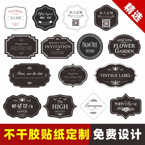 不干胶贴纸标签定制纯手工食品小广告水果外卖鱼饵logo商标二维码 - 图3