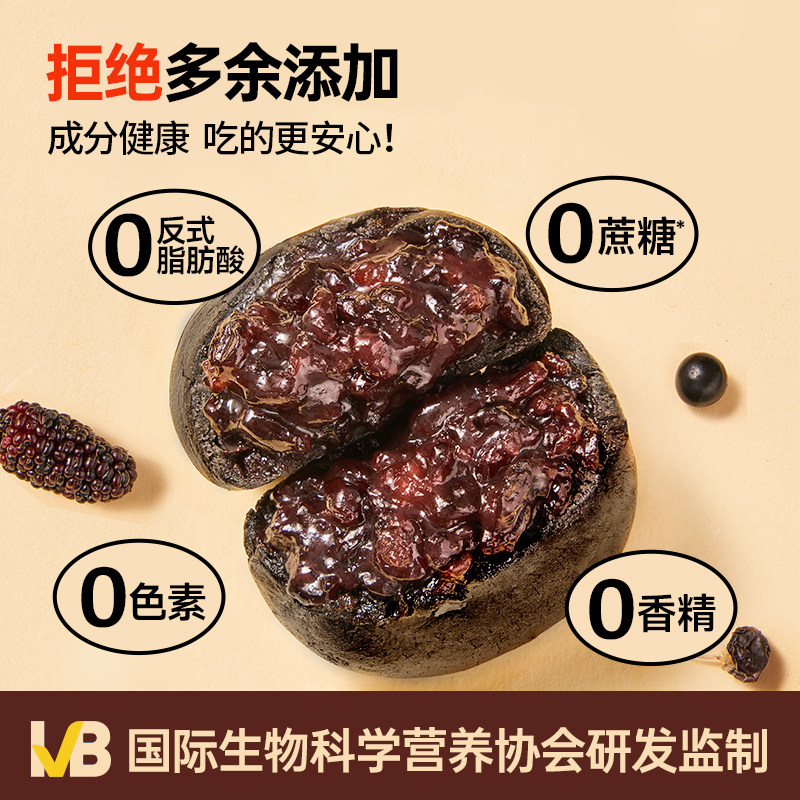 碧翠园低脂五黑桑葚紫米饼无糖精孕妇零食品米糕点心送礼长辈,淘宝优惠券,粉丝福利购,淘宝优惠卷