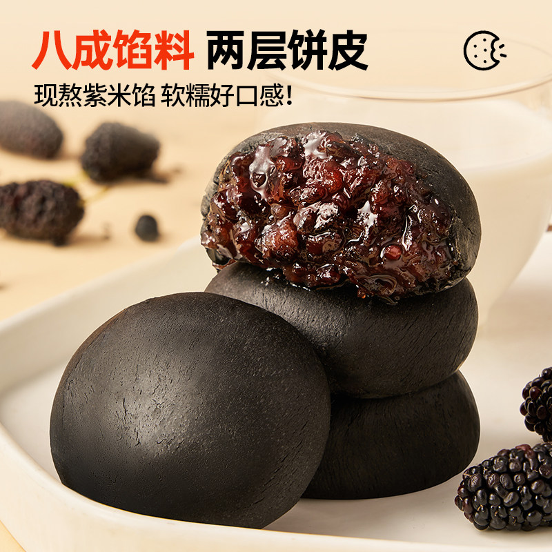 碧翠园低脂五黑桑葚紫米饼无糖精孕妇零食品米糕点心送礼长辈,淘宝优惠券,粉丝福利购,淘宝优惠卷