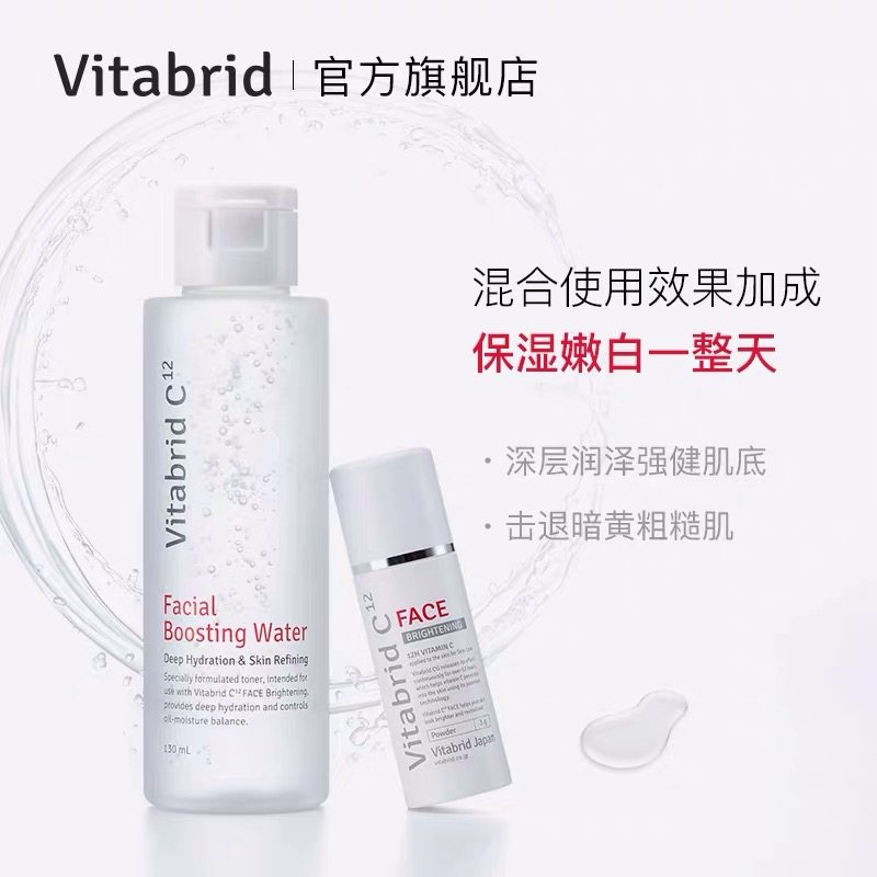 vitabrid维他倍儿面部护理组合套装 vitabrid面部护理套装