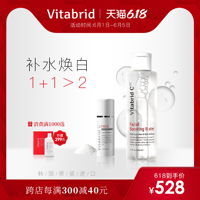 vitabrid维他倍儿面部护理组合套装 vitabrid面部护理套装