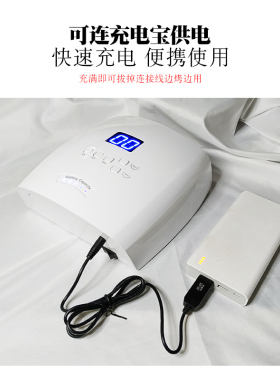 美甲速干蓄电大功率光疗机