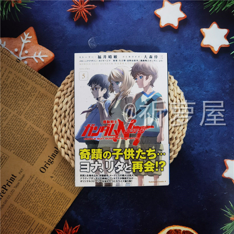 高达漫画日版 新人首单立减十元 21年9月 淘宝海外