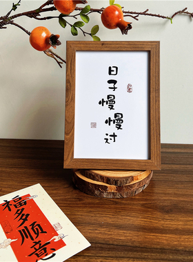 日子慢慢过相框装饰摆件